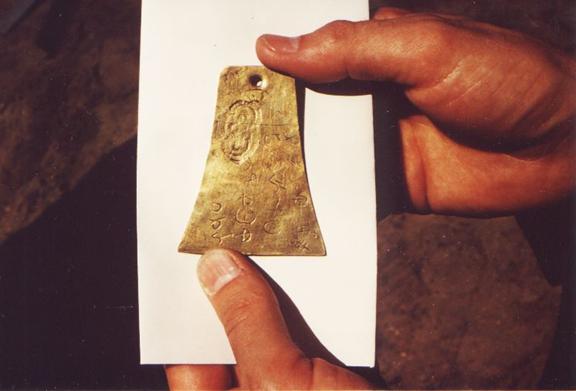 Kinderhook Plate from the Chicago Historical Society